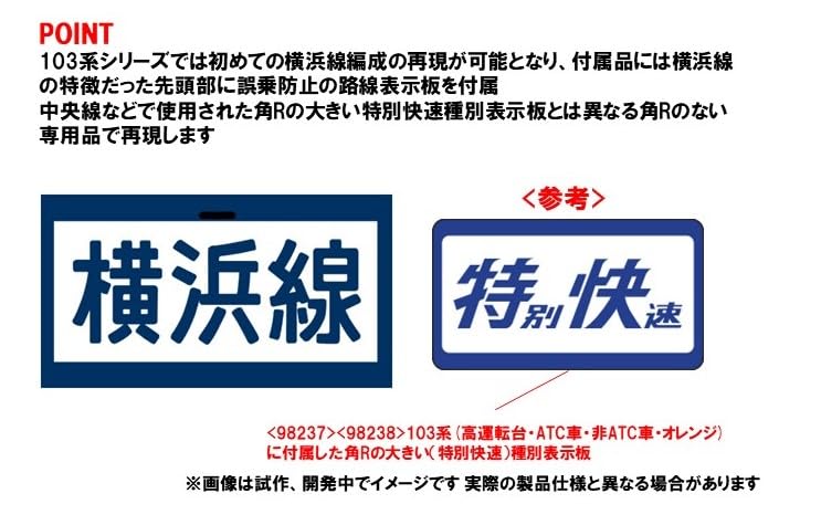 Amazon | トミーテック (TOMYTEC) TOMIX Nゲージ 国鉄 103系 高